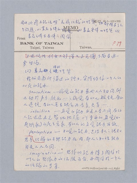 主要名稱：美學教材Ⅱ圖檔，第62張，共114張