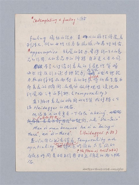 主要名稱：美學教材Ⅱ圖檔，第63張，共114張