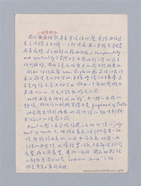 主要名稱：美學教材Ⅱ圖檔，第65張，共114張