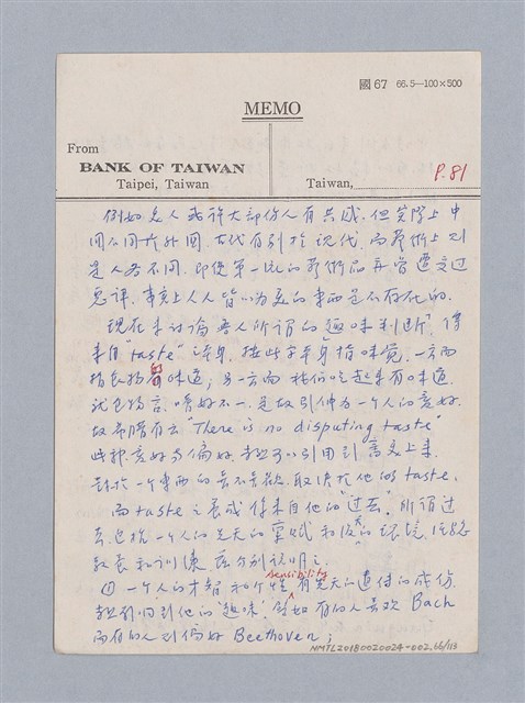 主要名稱：美學教材Ⅱ圖檔，第66張，共114張