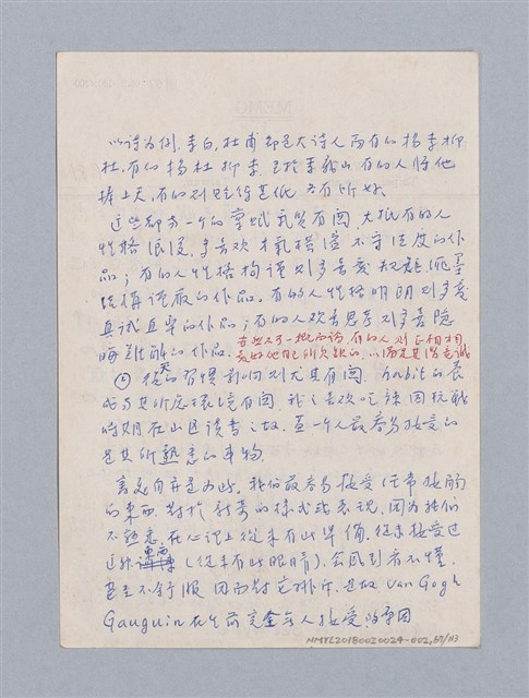 主要名稱：美學教材Ⅱ圖檔，第67張，共114張