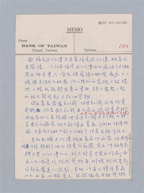 主要名稱：美學教材Ⅱ圖檔，第68張，共114張