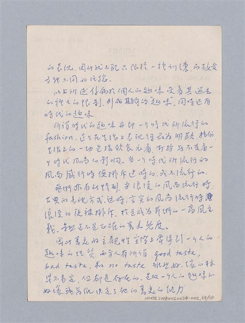 主要名稱：美學教材Ⅱ圖檔，第69張，共114張