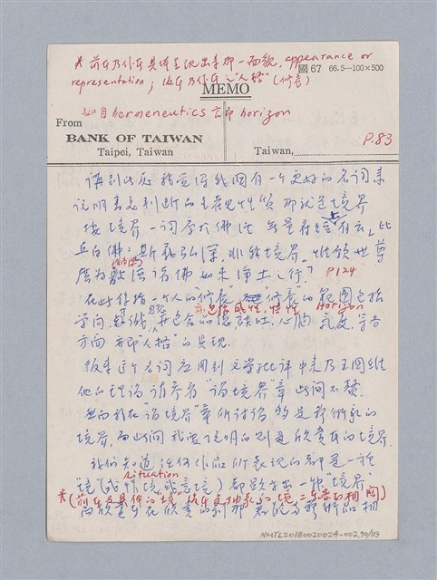 主要名稱：美學教材Ⅱ圖檔，第70張，共114張