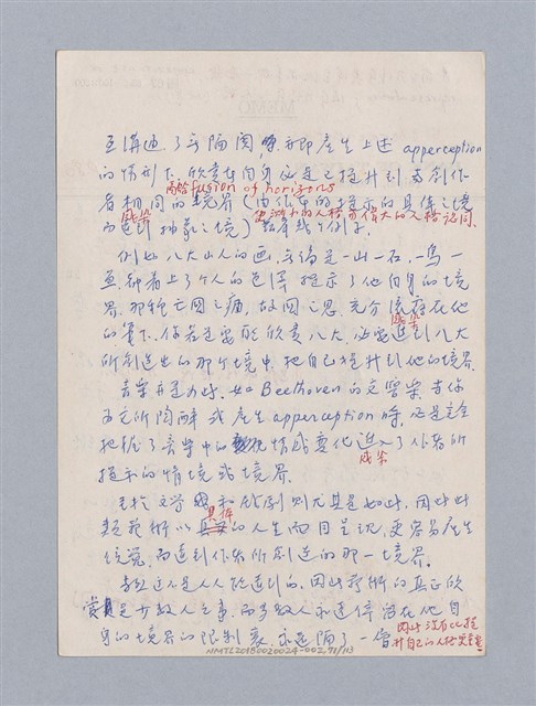 主要名稱：美學教材Ⅱ圖檔，第71張，共114張