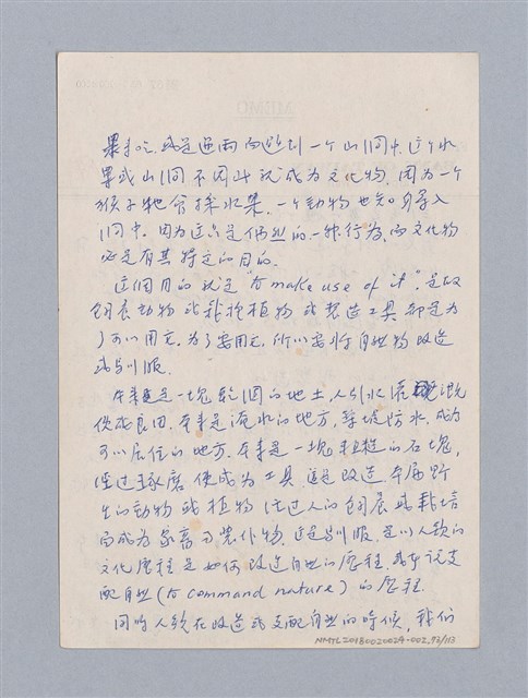 主要名稱：美學教材Ⅱ圖檔，第73張，共114張