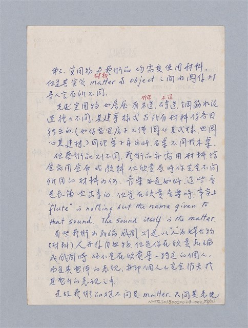 主要名稱：美學教材Ⅱ圖檔，第77張，共114張