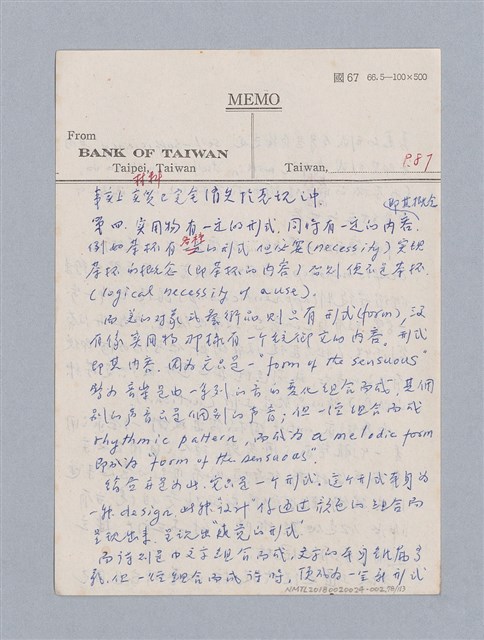 主要名稱：美學教材Ⅱ圖檔，第78張，共114張