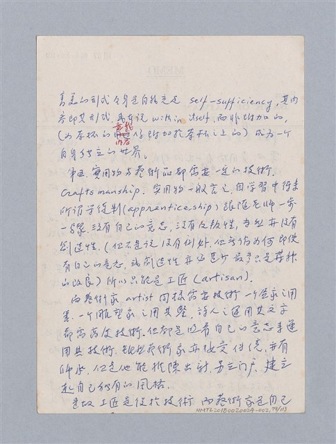 主要名稱：美學教材Ⅱ圖檔，第79張，共114張