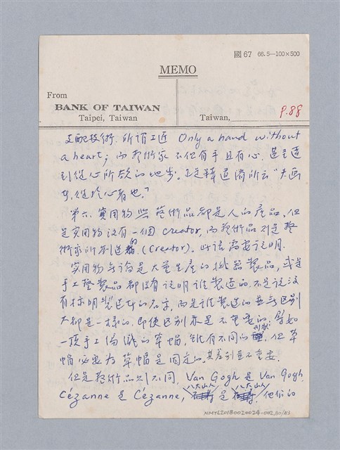 主要名稱：美學教材Ⅱ圖檔，第80張，共114張