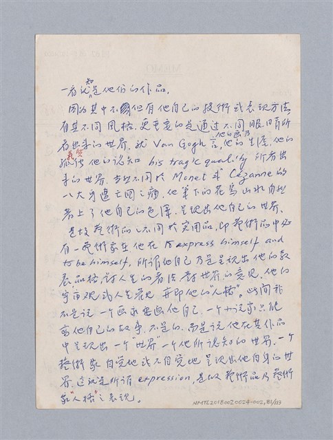 主要名稱：美學教材Ⅱ圖檔，第81張，共114張