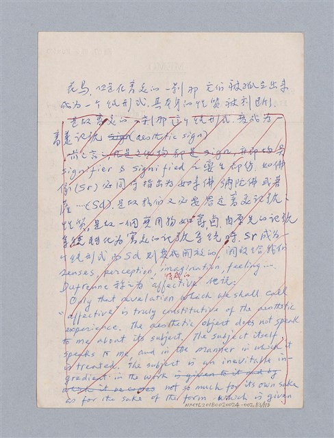 主要名稱：美學教材Ⅱ圖檔，第83張，共114張