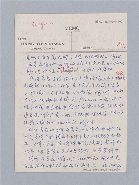 主要名稱：美學教材Ⅱ圖檔，第84張，共114張