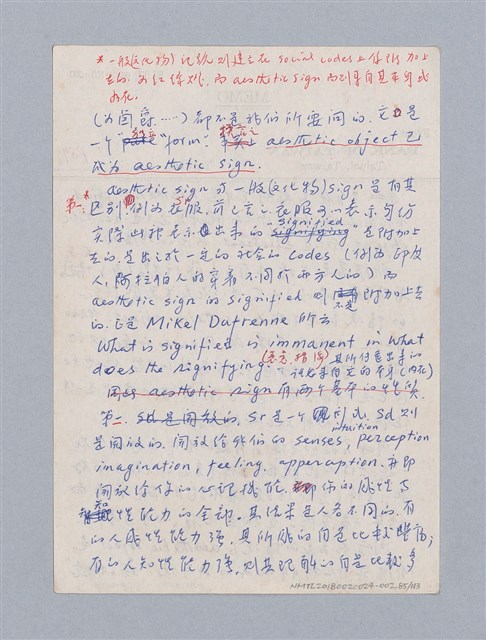 主要名稱：美學教材Ⅱ圖檔，第85張，共114張