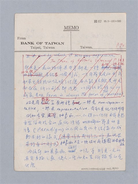 主要名稱：美學教材Ⅱ圖檔，第88張，共114張