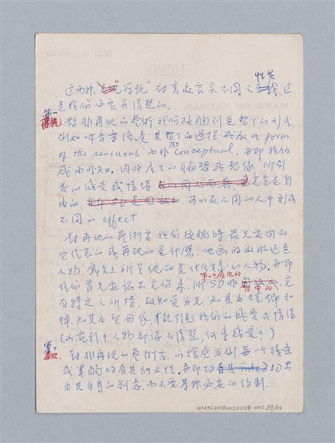 主要名稱：美學教材Ⅱ圖檔，第89張，共114張