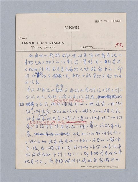 主要名稱：美學教材Ⅱ圖檔，第90張，共114張