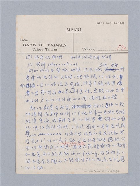 主要名稱：美學教材Ⅱ圖檔，第92張，共114張