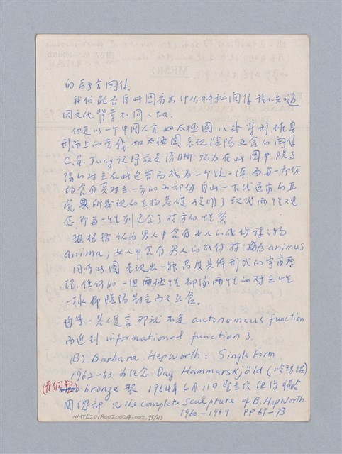 主要名稱：美學教材Ⅱ圖檔，第95張，共114張