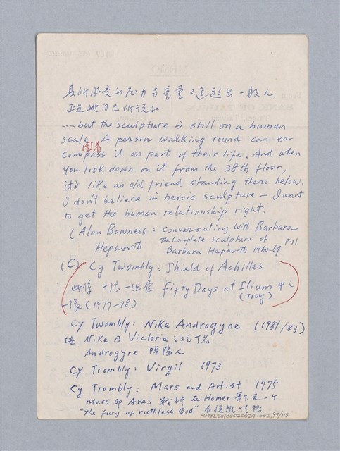 主要名稱：美學教材Ⅱ圖檔，第97張，共114張