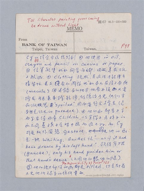 主要名稱：美學教材Ⅱ圖檔，第100張，共114張