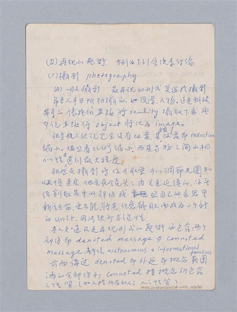 主要名稱：美學教材Ⅱ圖檔，第103張，共114張