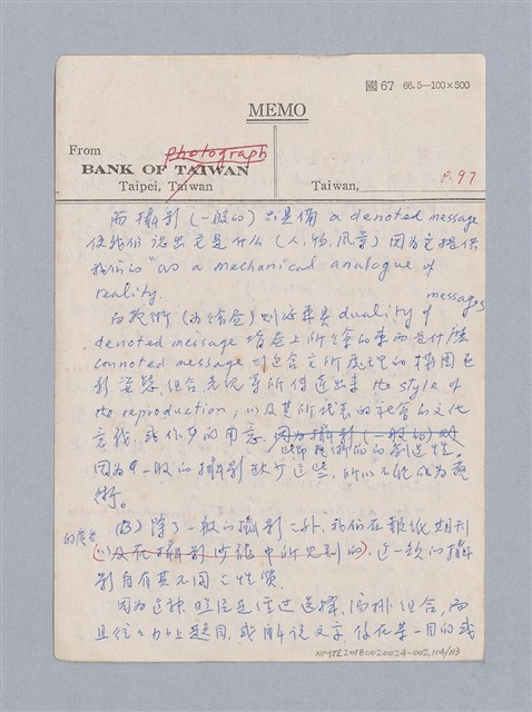 主要名稱：美學教材Ⅱ圖檔，第104張，共114張