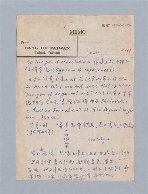 主要名稱：美學教材Ⅱ圖檔，第112張，共114張