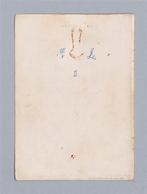 主要名稱：美學教材Ⅱ圖檔，第114張，共114張