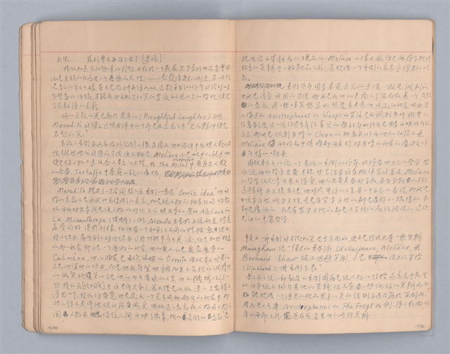 主要名稱：現代戲劇（二）教材圖檔，第10張，共34張