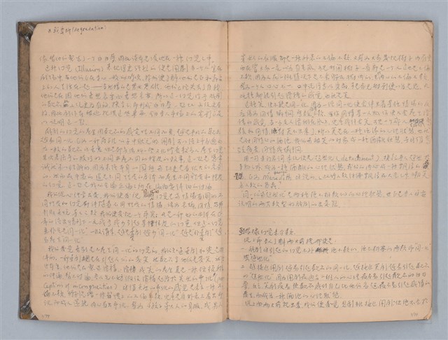 主要名稱：無題名：第一章  戲劇的兩大類型圖檔，第3張，共56張