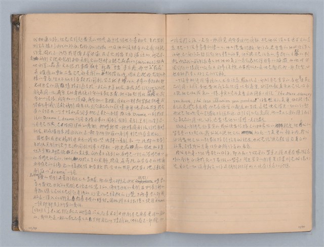 主要名稱：無題名：第一章  戲劇的兩大類型圖檔，第14張，共56張