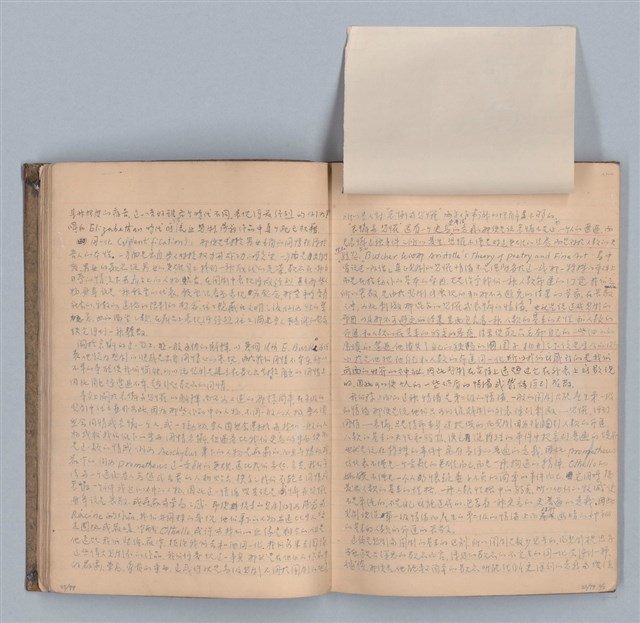 主要名稱：無題名：第一章  戲劇的兩大類型圖檔，第17張，共56張