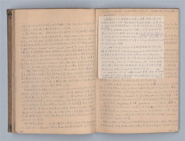 主要名稱：無題名：第一章  戲劇的兩大類型圖檔，第18張，共56張