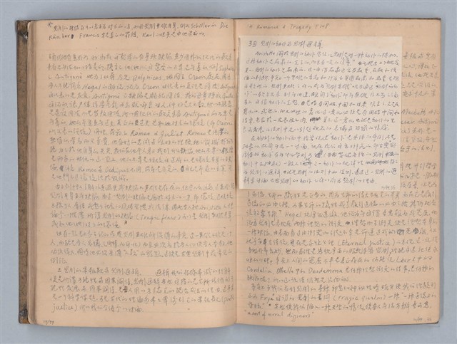 主要名稱：無題名：第一章  戲劇的兩大類型圖檔，第20張，共56張