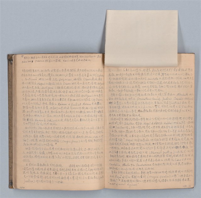 主要名稱：無題名：第一章  戲劇的兩大類型圖檔，第21張，共56張