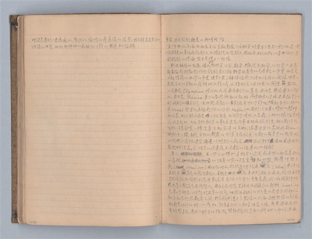 主要名稱：無題名：第一章  戲劇的兩大類型圖檔，第24張，共56張