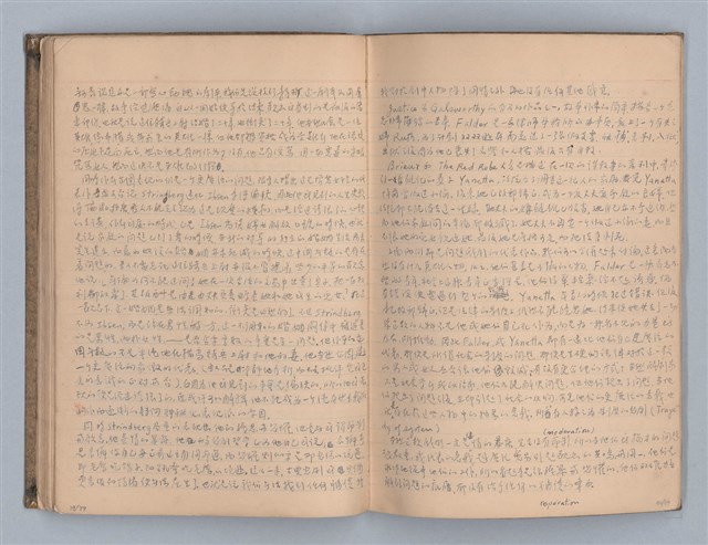 主要名稱：無題名：第一章  戲劇的兩大類型圖檔，第27張，共56張