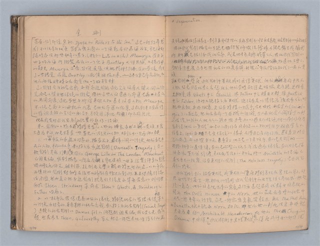 主要名稱：無題名：第一章  戲劇的兩大類型圖檔，第28張，共56張