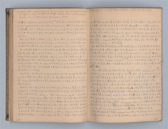 主要名稱：無題名：第一章  戲劇的兩大類型圖檔，第29張，共56張