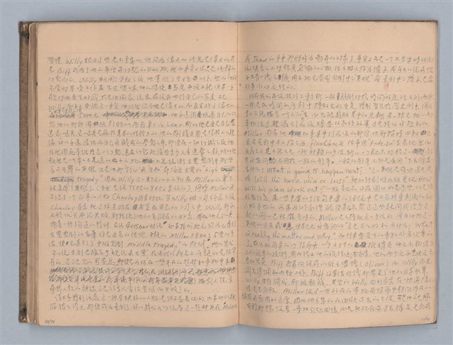 主要名稱：無題名：第一章  戲劇的兩大類型圖檔，第32張，共56張