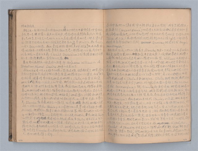 主要名稱：無題名：第一章  戲劇的兩大類型圖檔，第33張，共56張