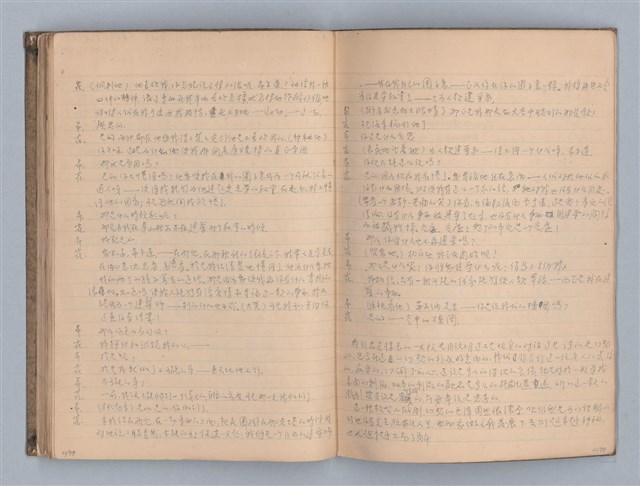 主要名稱：無題名：第一章  戲劇的兩大類型圖檔，第38張，共56張