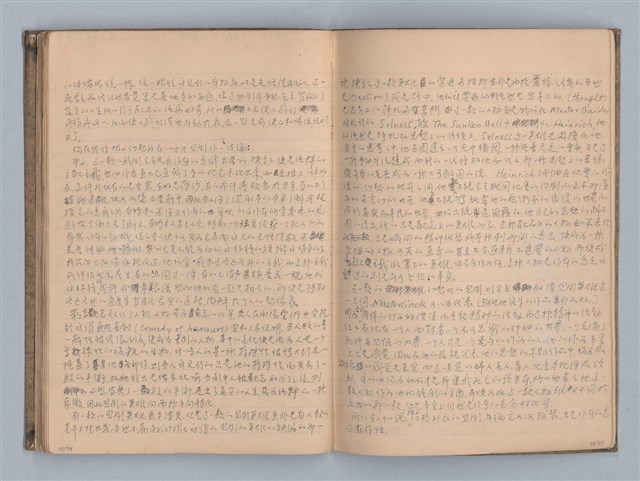 主要名稱：無題名：第一章  戲劇的兩大類型圖檔，第41張，共56張