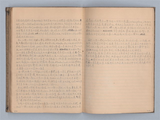 主要名稱：無題名：第一章  戲劇的兩大類型圖檔，第43張，共56張