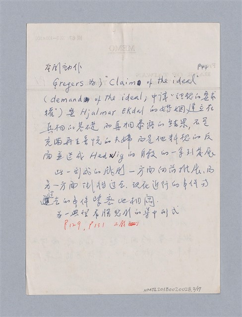 主要名稱：The Wild Duck(1884)/劃一題名：名劇分析圖檔，第2張，共17張