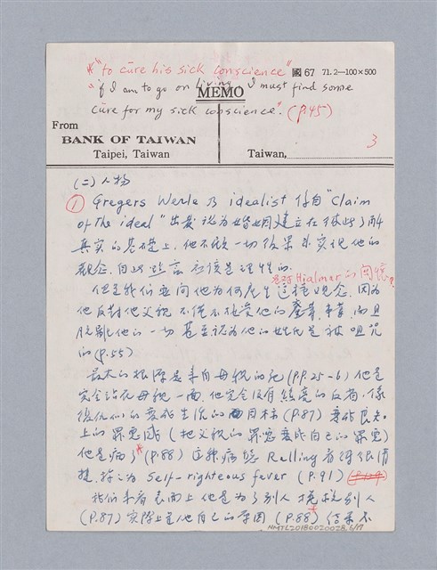 主要名稱：The Wild Duck(1884)/劃一題名：名劇分析圖檔，第6張，共17張