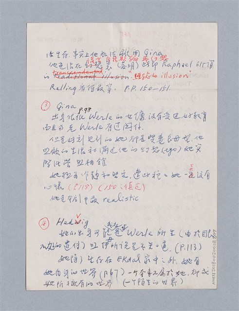 主要名稱：The Wild Duck(1884)/劃一題名：名劇分析圖檔，第9張，共17張