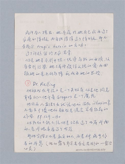 主要名稱：The Wild Duck(1884)/劃一題名：名劇分析圖檔，第11張，共17張