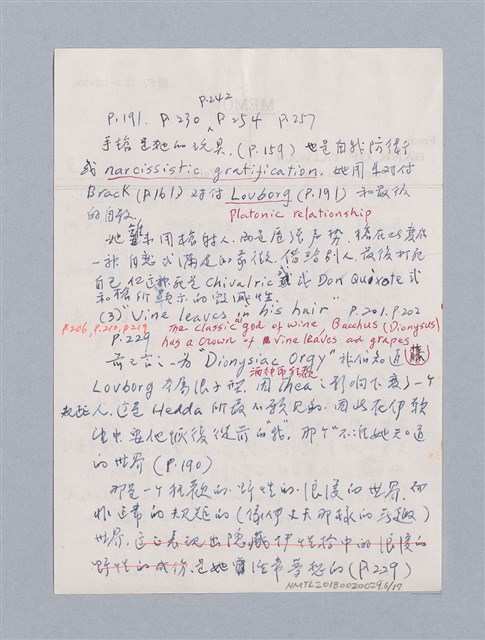 主要名稱：Henrik Ibsen: Hedda Gabler(1890)/劃一題名：名劇分析圖檔，第6張，共17張